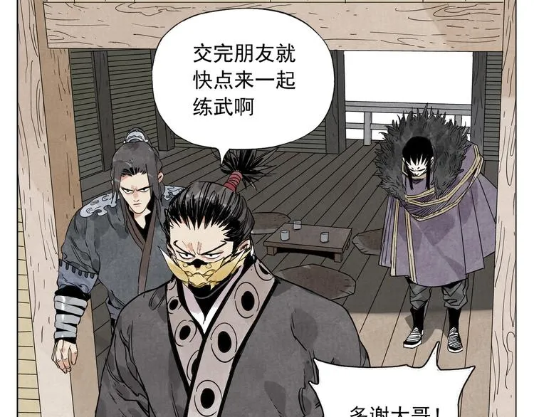 第102话 友谊 第68页