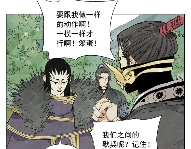 第102话 友谊 第76页
