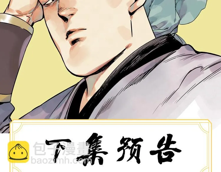 第102话 友谊 第80页