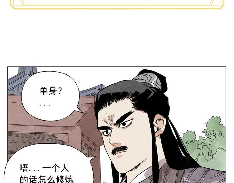 第102话 友谊 第81页
