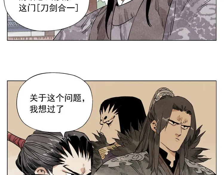 第102话 友谊 第82页