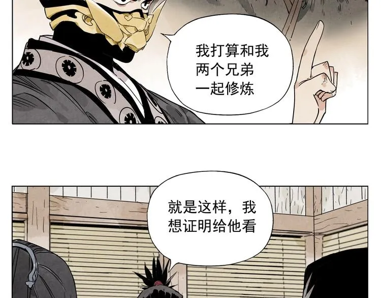 第102话 友谊 第83页