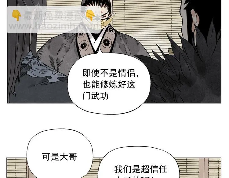 第102话 友谊 第84页