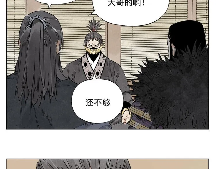 第102话 友谊 第85页