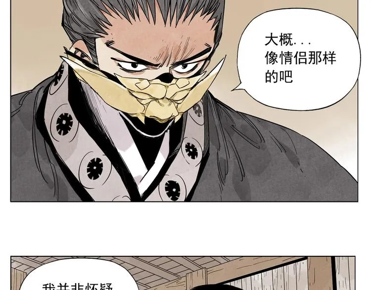 第102话 友谊 第86页