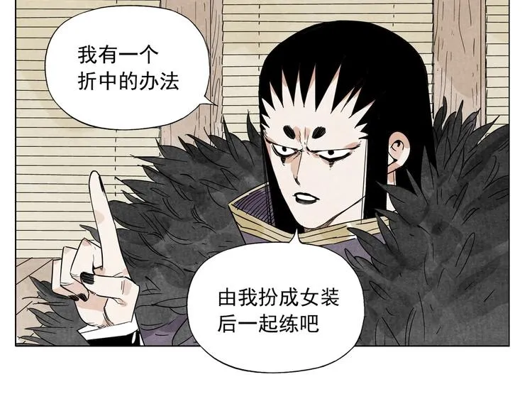 第102话 友谊 第88页