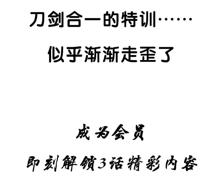 第102话 友谊 第89页