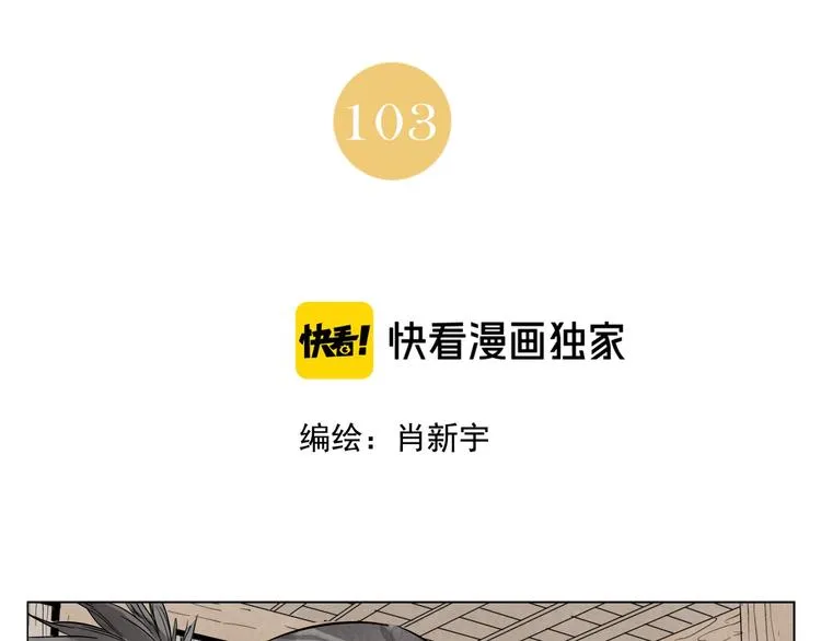 第103话 两性 第2页
