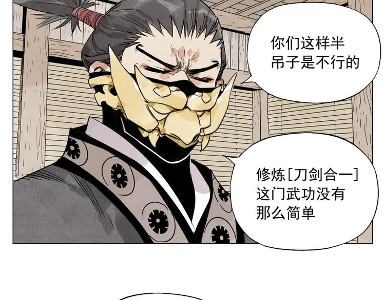 第103话 两性 第3页