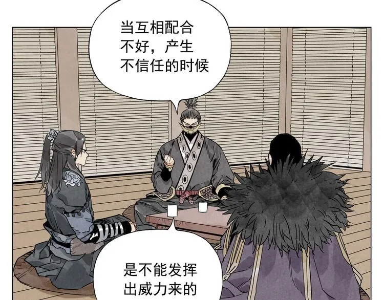 第103话 两性 第4页