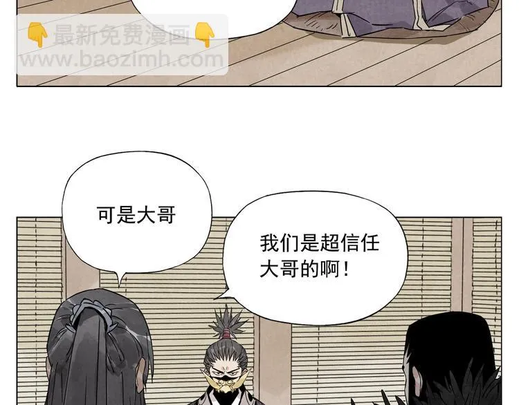 第103话 两性 第5页