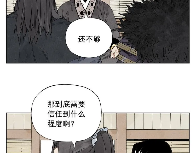 第103话 两性 第6页