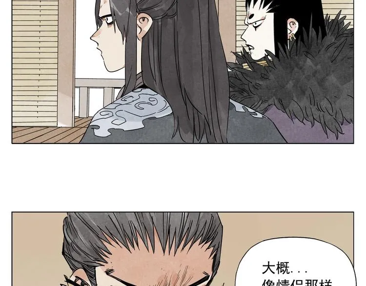 第103话 两性 第7页