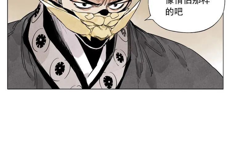 第103话 两性 第8页