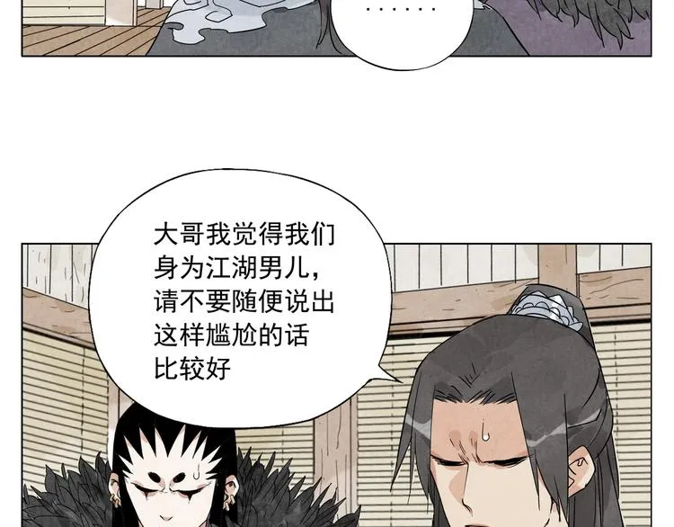 第103话 两性 第10页
