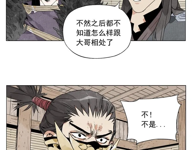 第103话 两性 第11页