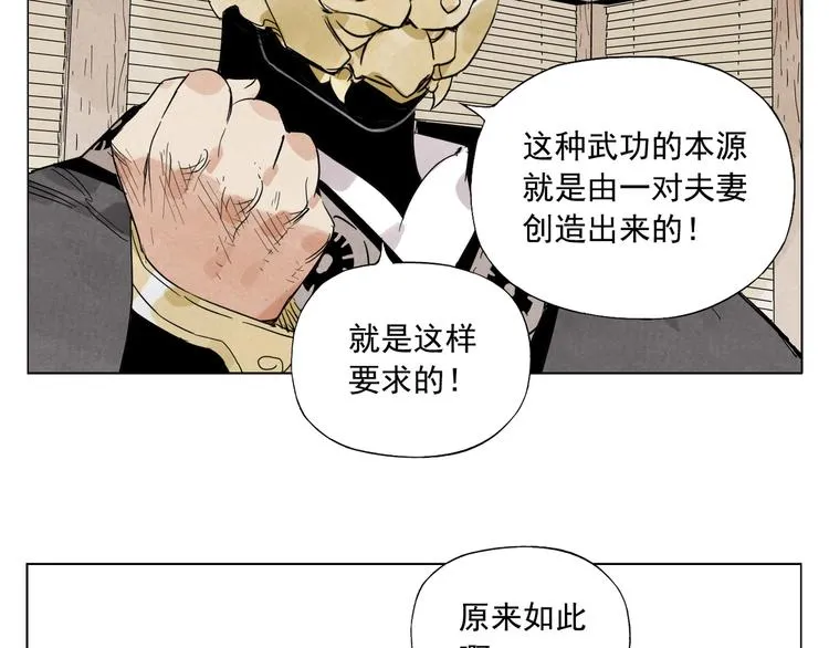 第103话 两性 第12页