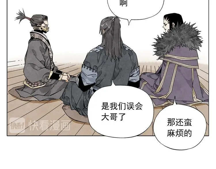 第103话 两性 第13页