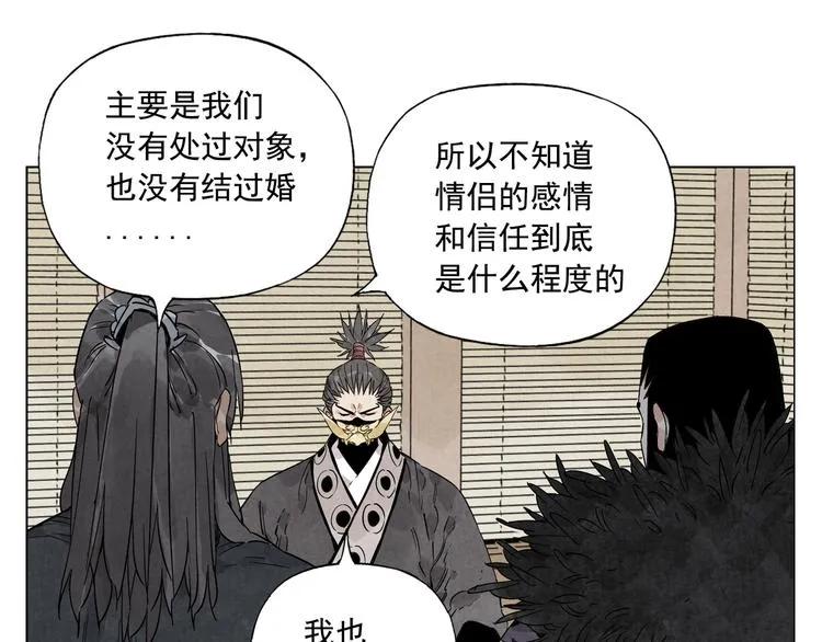 第103话 两性 第14页