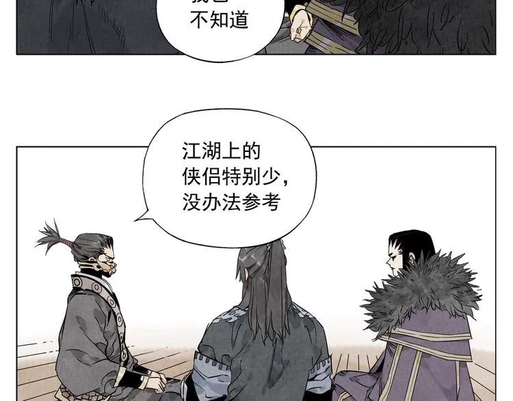 第103话 两性 第15页