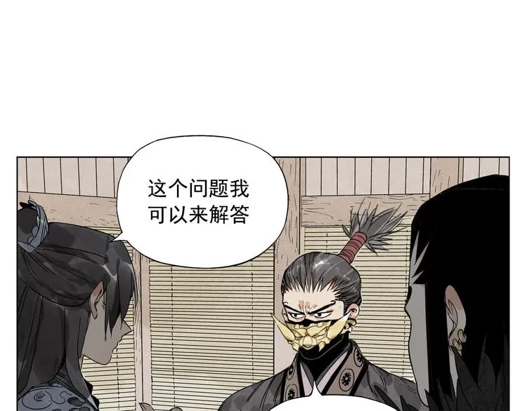 第103话 两性 第17页