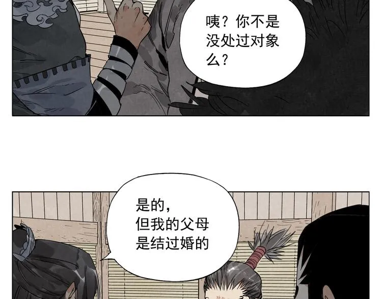 第103话 两性 第18页