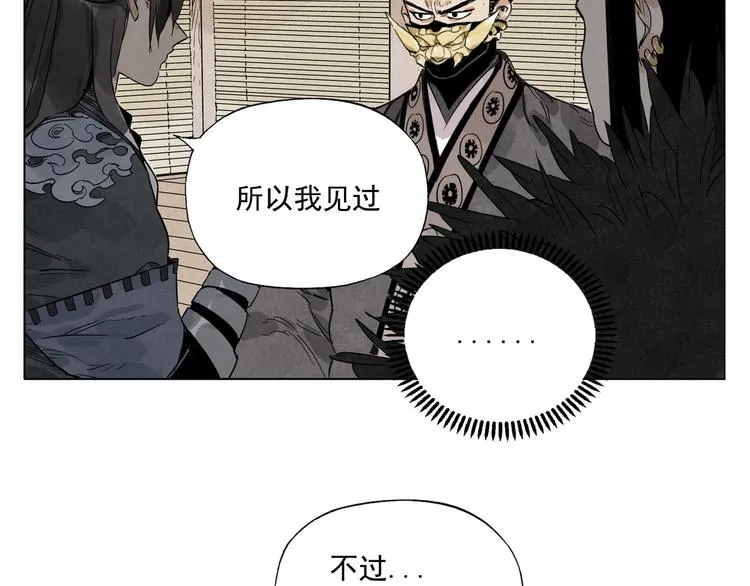 第103话 两性 第19页