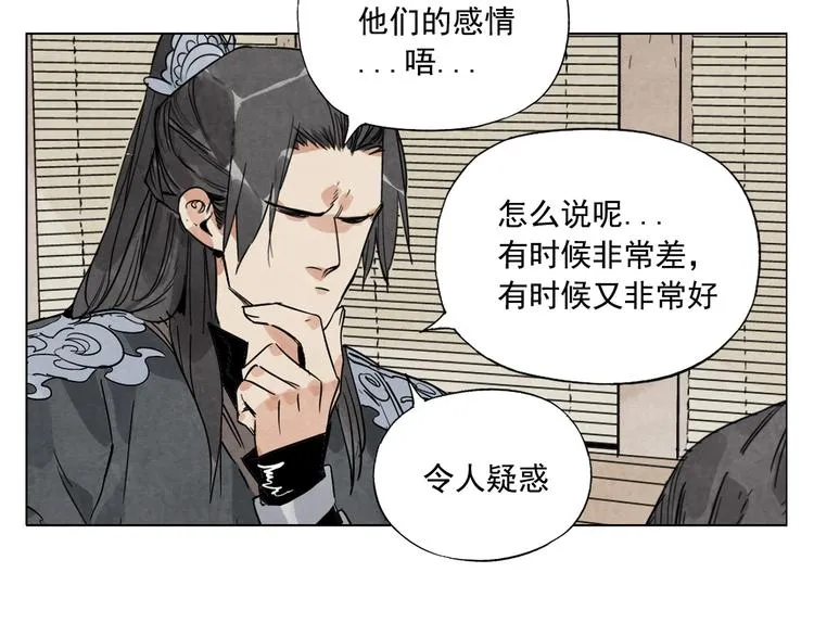 第103话 两性 第20页