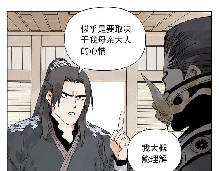 第103话 两性 第21页