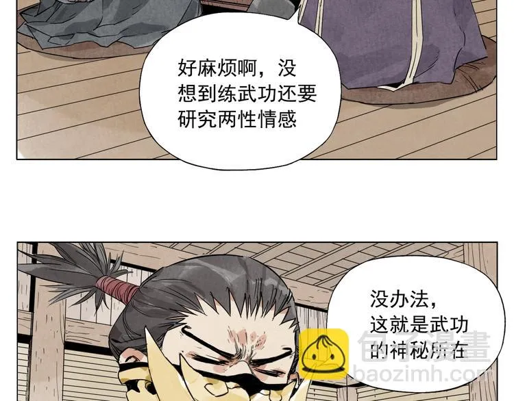 第103话 两性 第23页