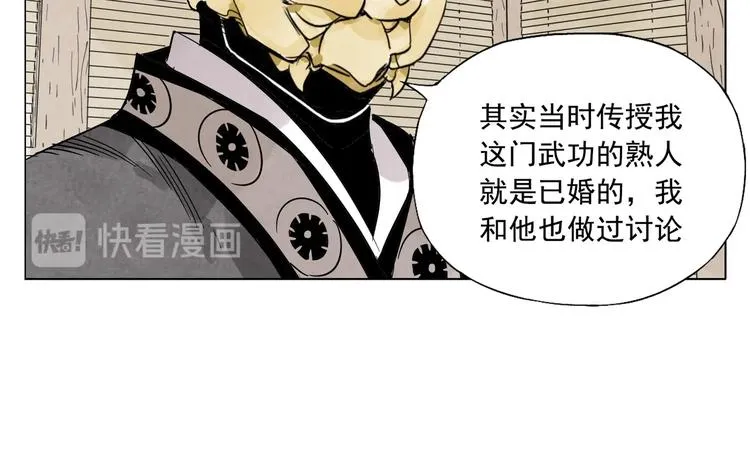 第103话 两性 第24页