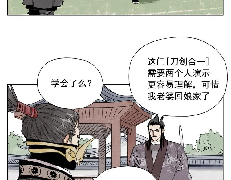 第103话 两性 第28页