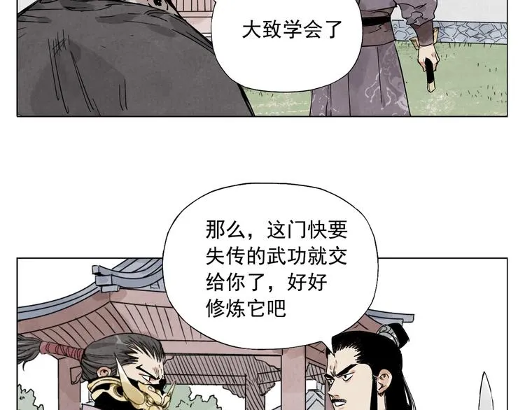 第103话 两性 第29页