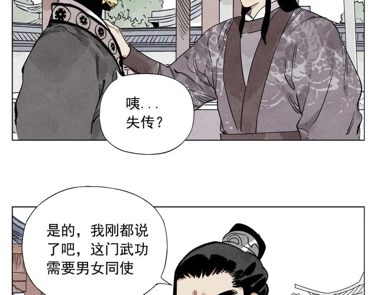 第103话 两性 第30页