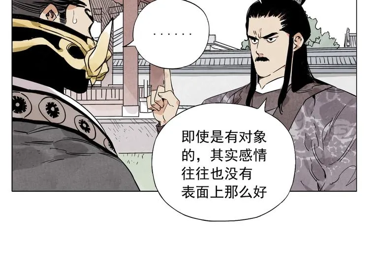第103话 两性 第32页