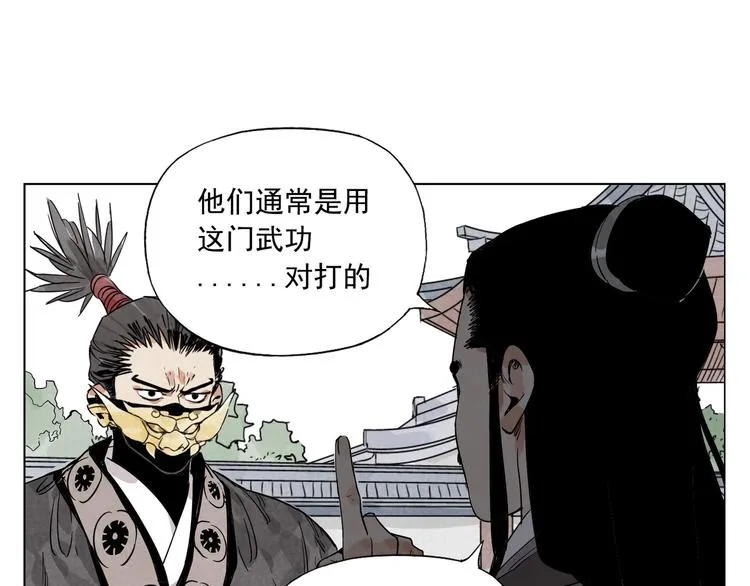 第103话 两性 第33页