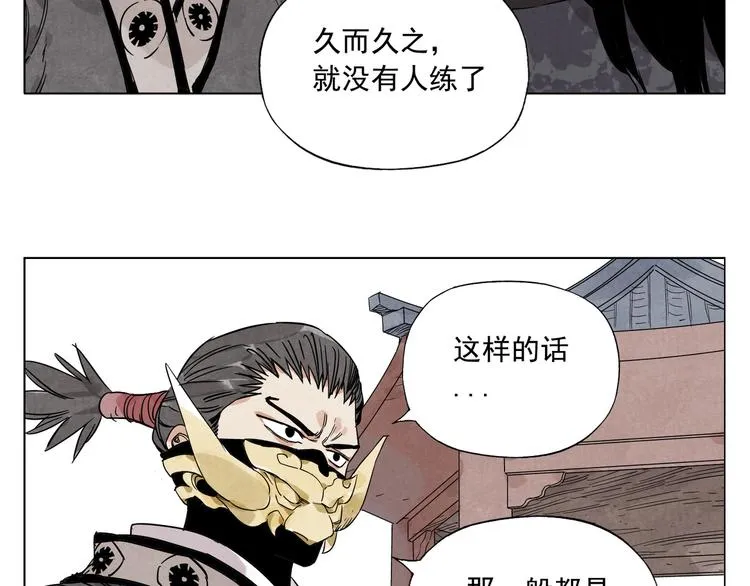 第103话 两性 第34页
