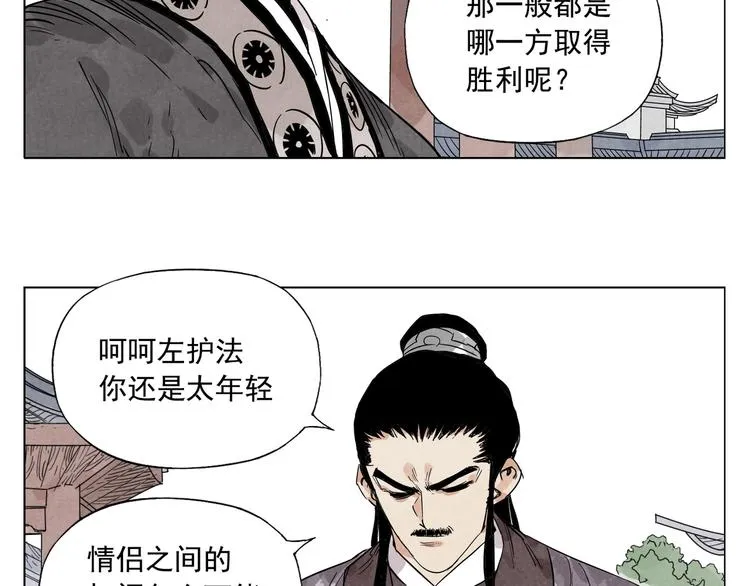 第103话 两性 第35页
