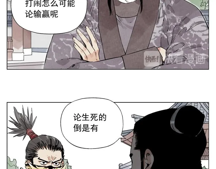 第103话 两性 第36页