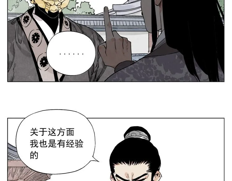 第103话 两性 第37页
