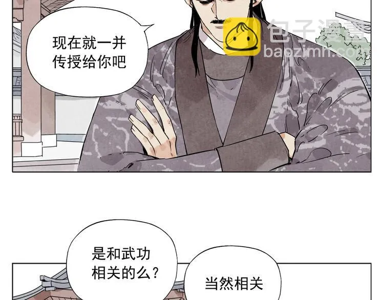 第103话 两性 第38页