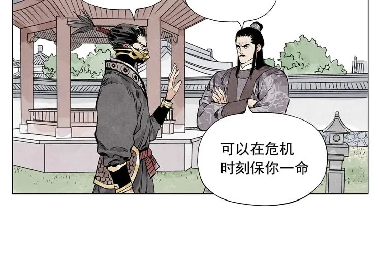 第103话 两性 第39页