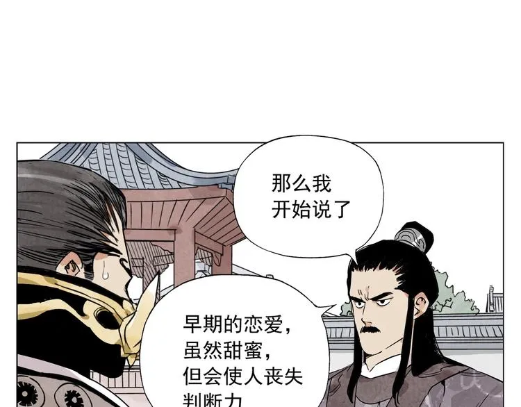 第103话 两性 第40页