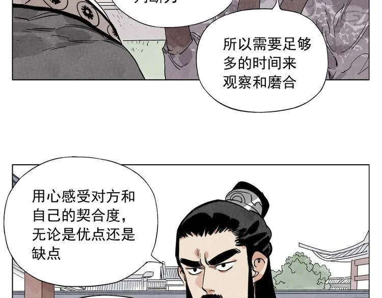 第103话 两性 第41页