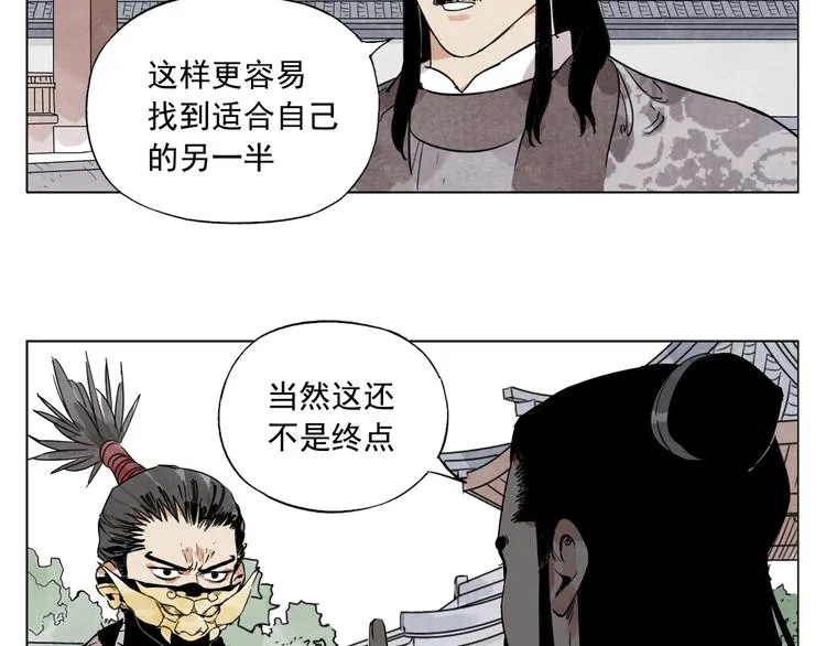 第103话 两性 第42页