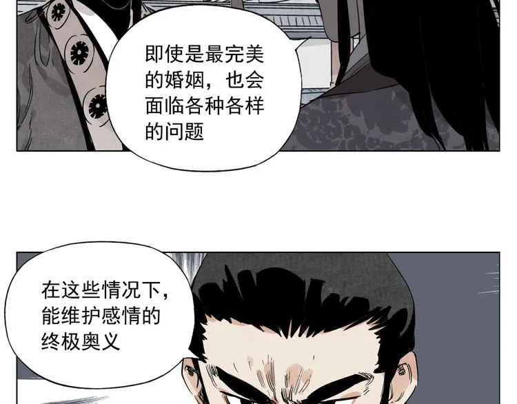 第103话 两性 第43页