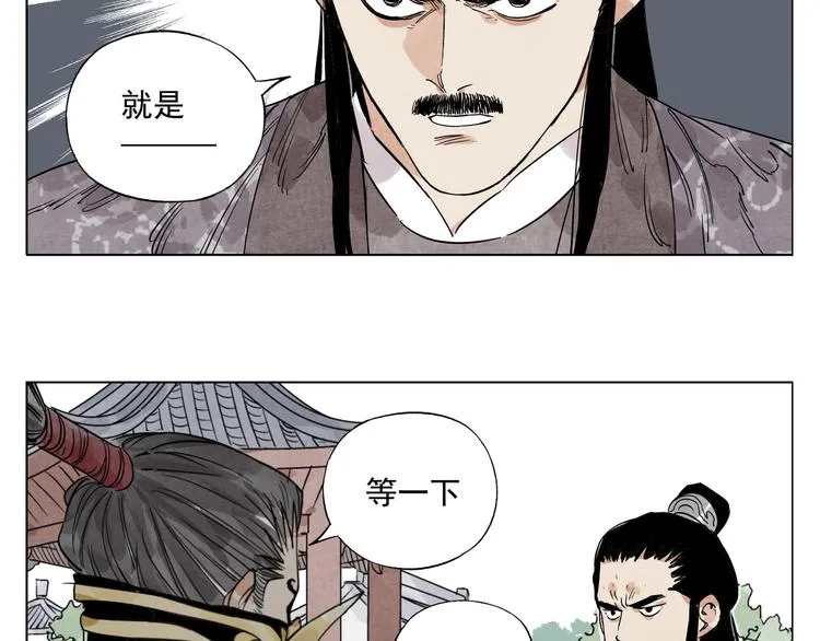第103话 两性 第44页