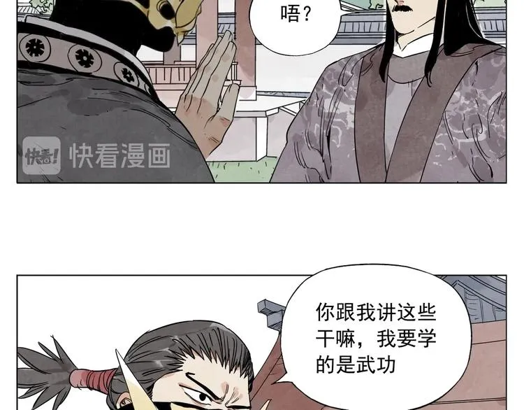 第103话 两性 第45页