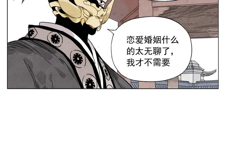 第103话 两性 第46页