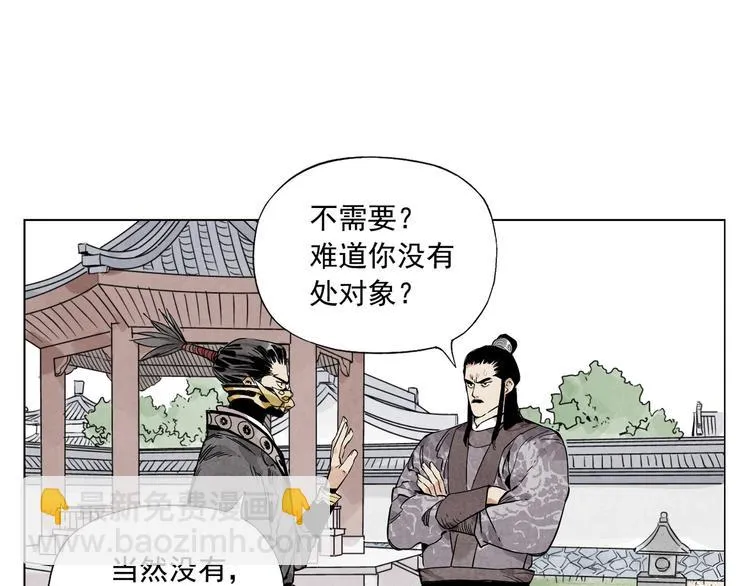 第103话 两性 第47页